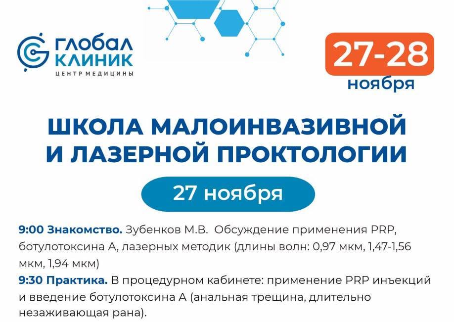 Дорогие коллеги! Мы хотим, чтобы участие в мастер-классе было для вас не только полезным, но и максимально комфортным, поэтому приняли решение перенести мероприятие на более удобные даты для многих из вас 27-28 ноября