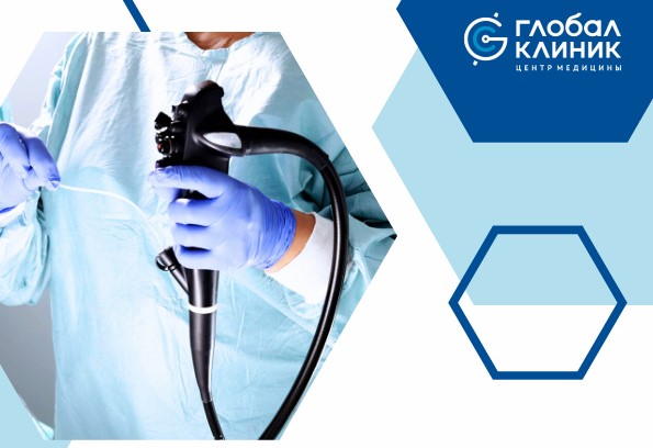 Подготовка к ФКС и ФГДС